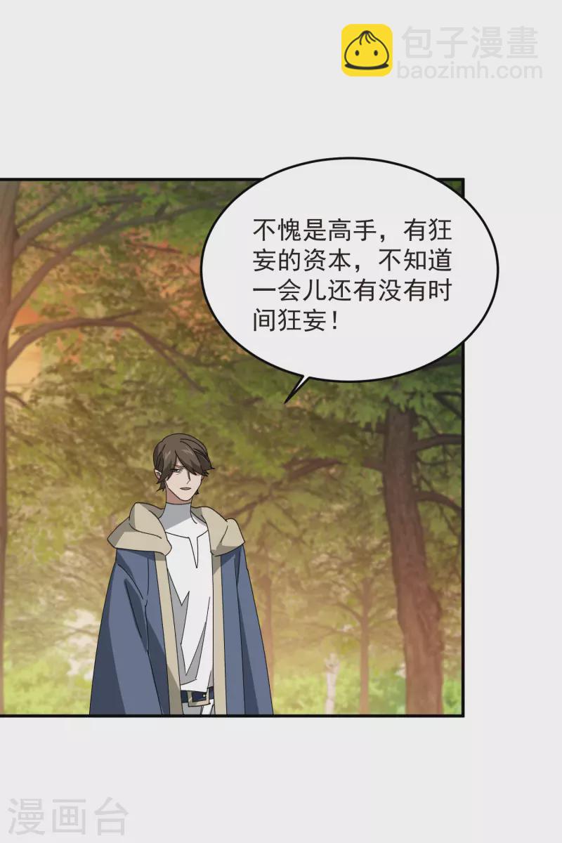第442话 要谈判还是PK？24