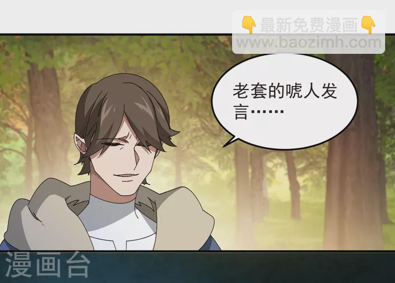 第442话 要谈判还是PK？26