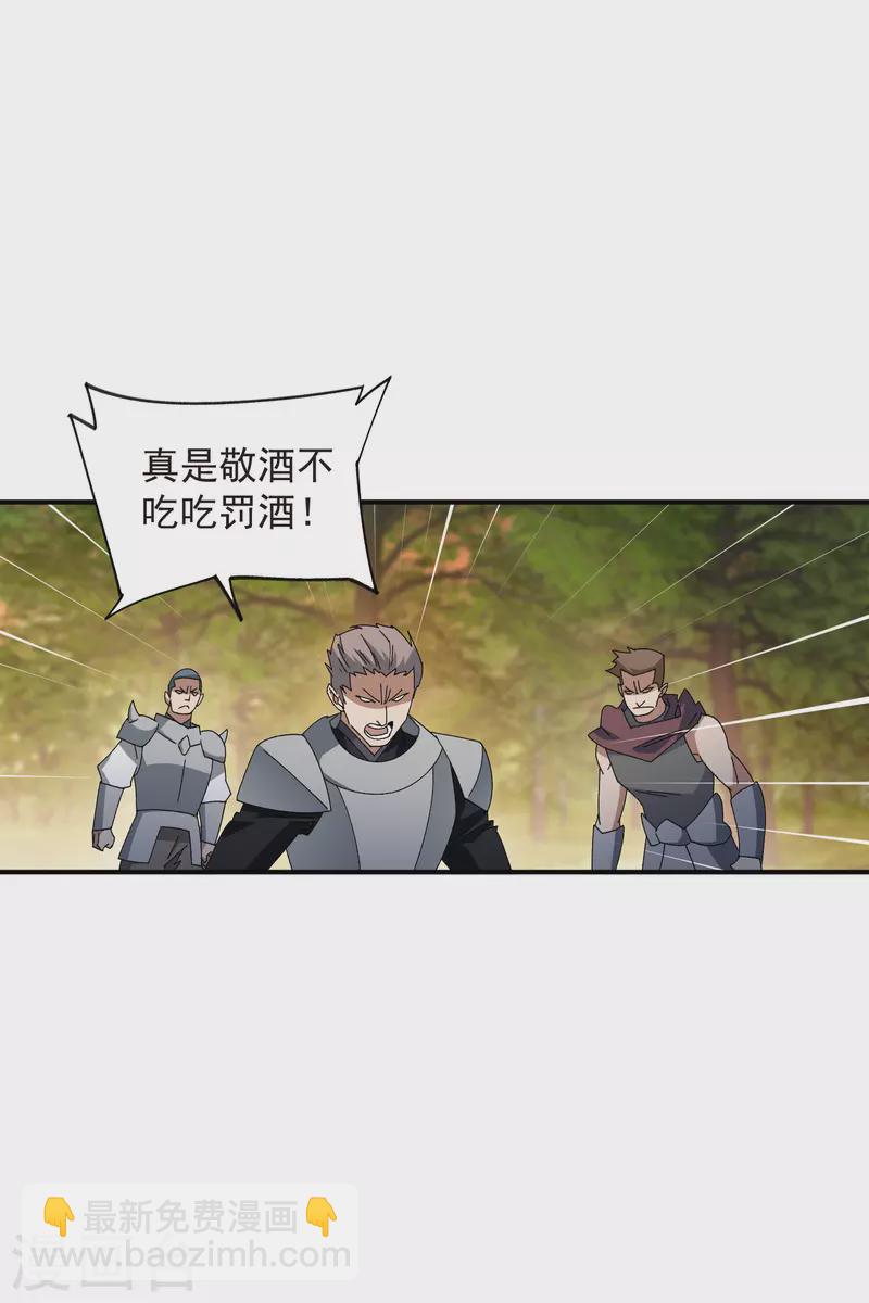 第442话 要谈判还是PK？3