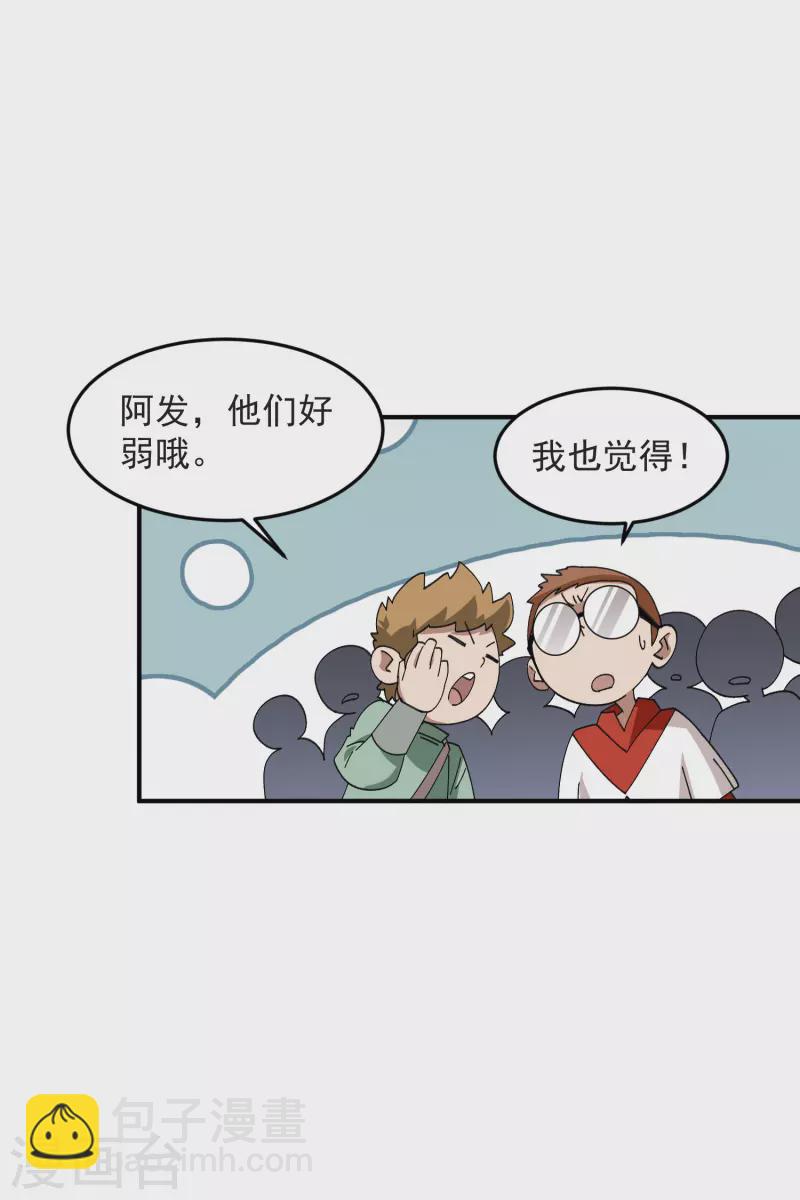 第442话 要谈判还是PK？8