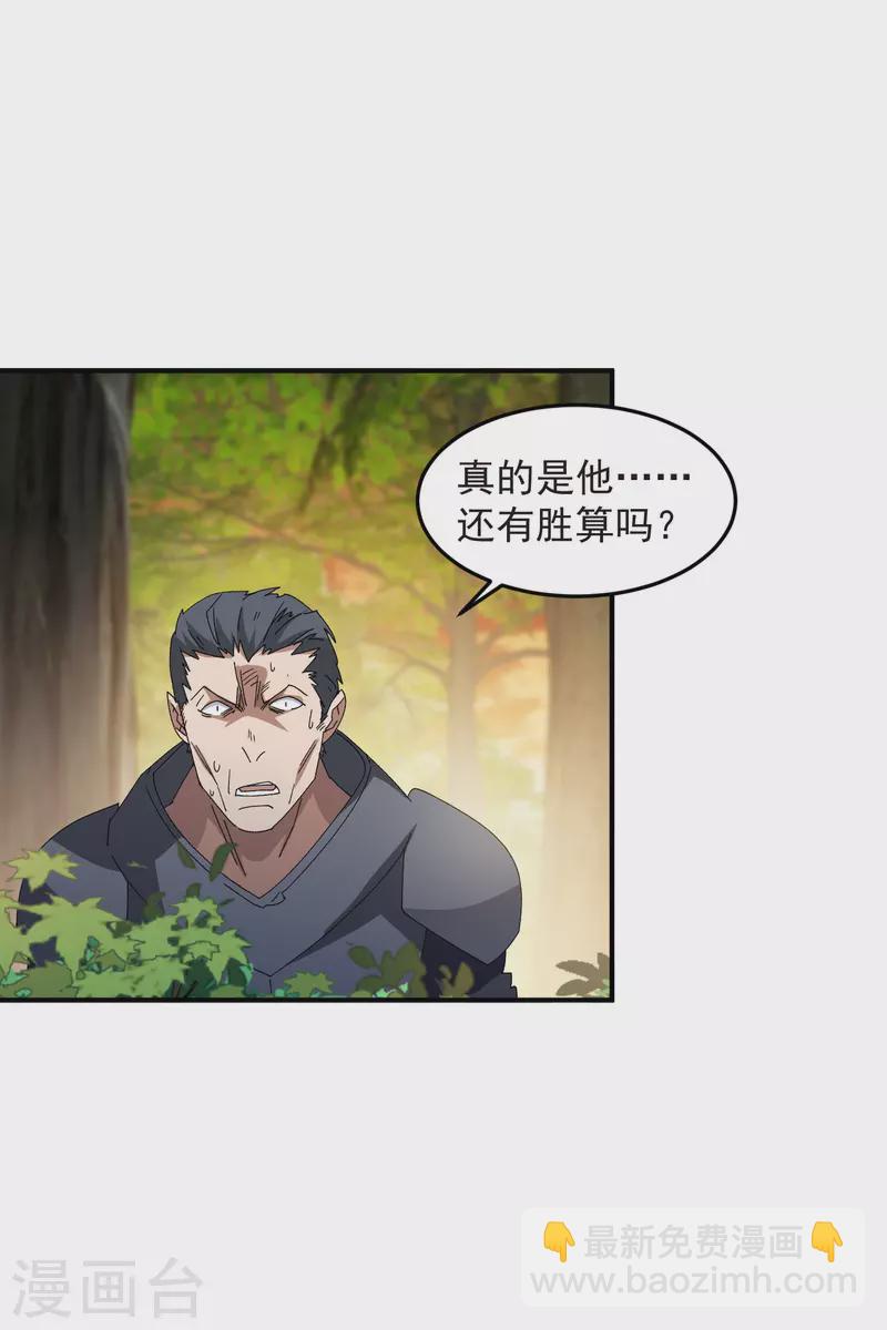 第442话 要谈判还是PK？9