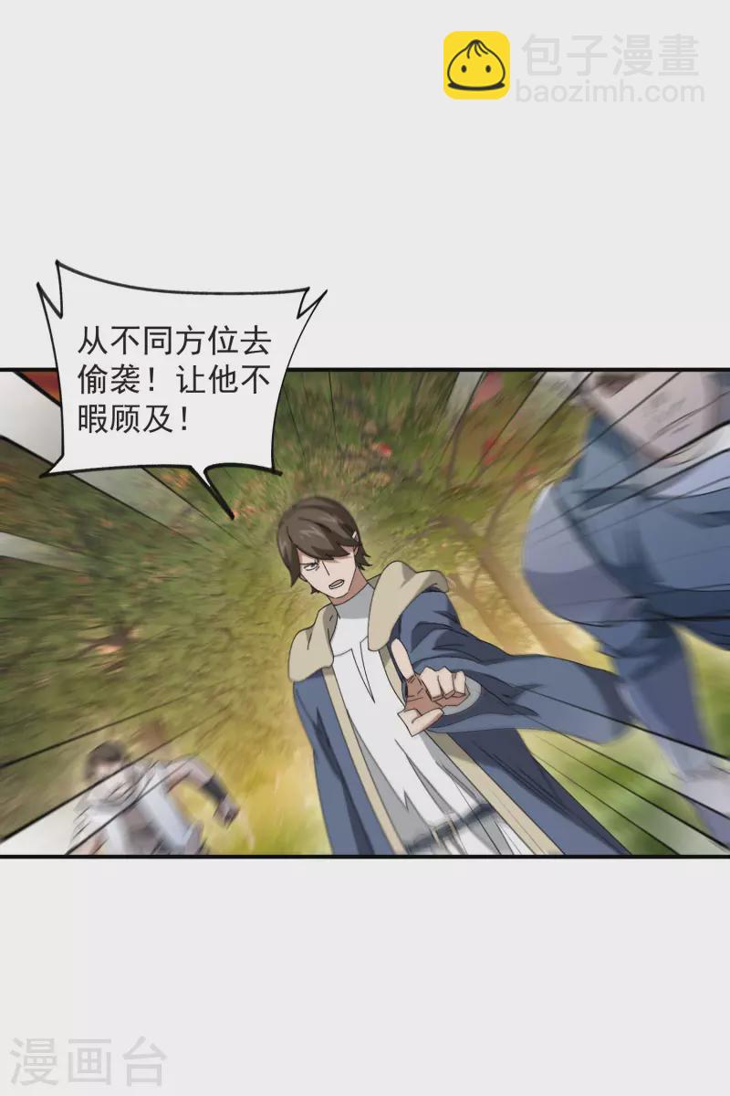 第443话 我擅长这个15