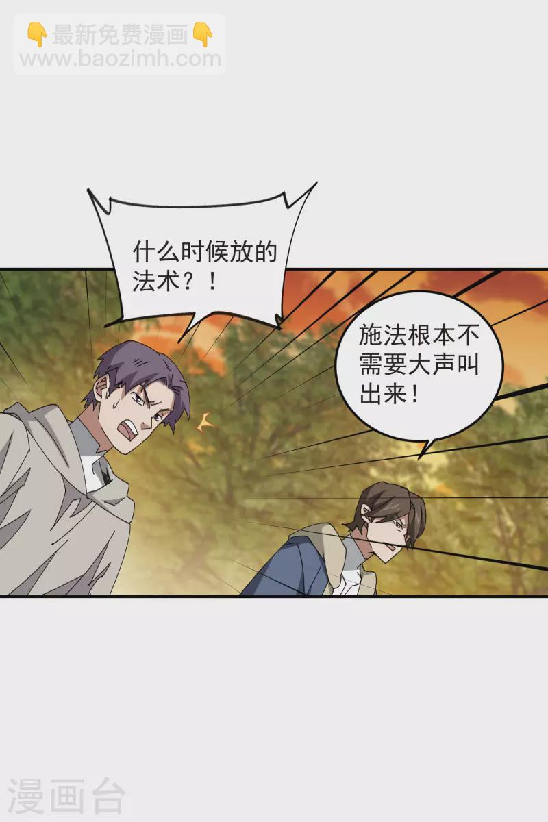 第443话 我擅长这个23