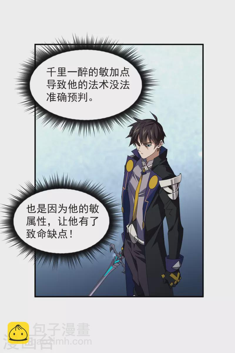 第443话 我擅长这个24