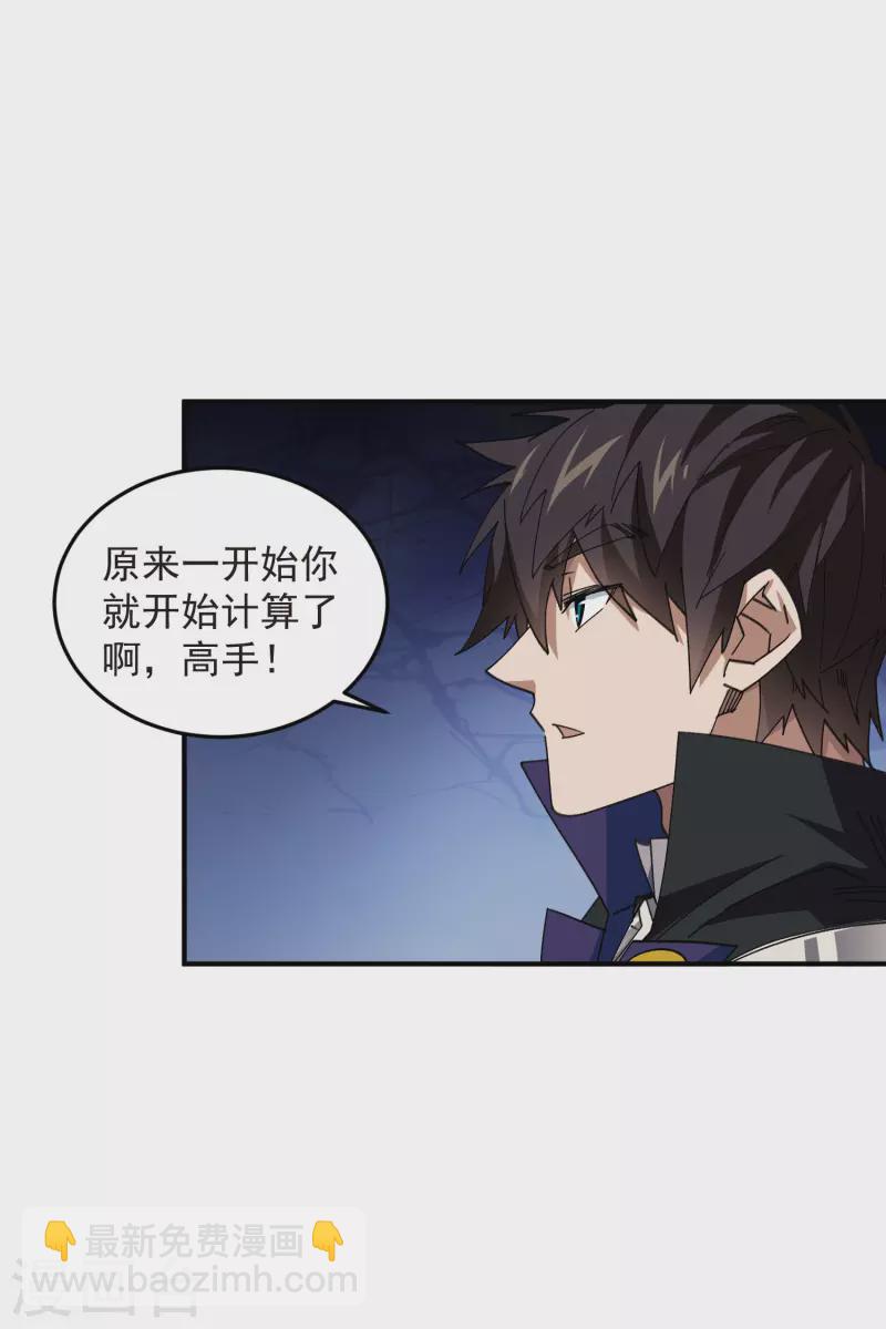 第443话 我擅长这个26