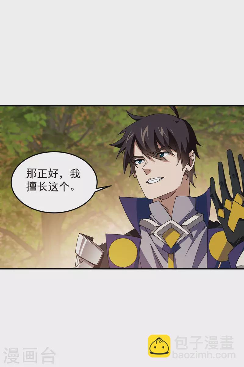 第443话 我擅长这个28