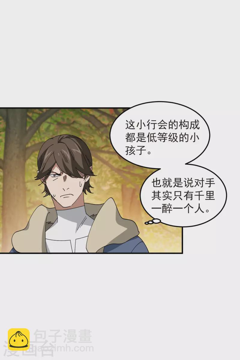 第443话 我擅长这个3
