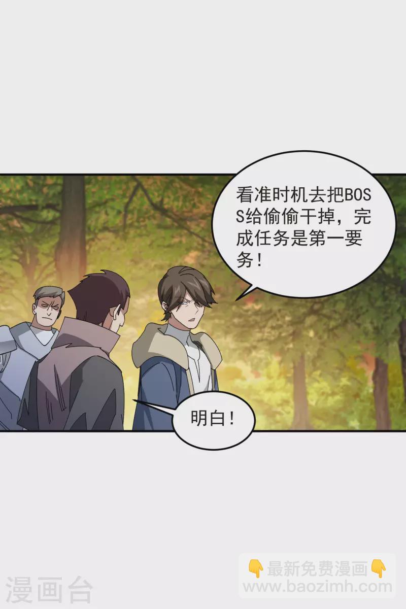 第443话 我擅长这个4