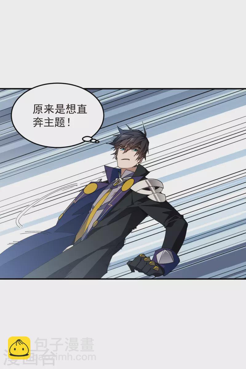 第443话 我擅长这个8