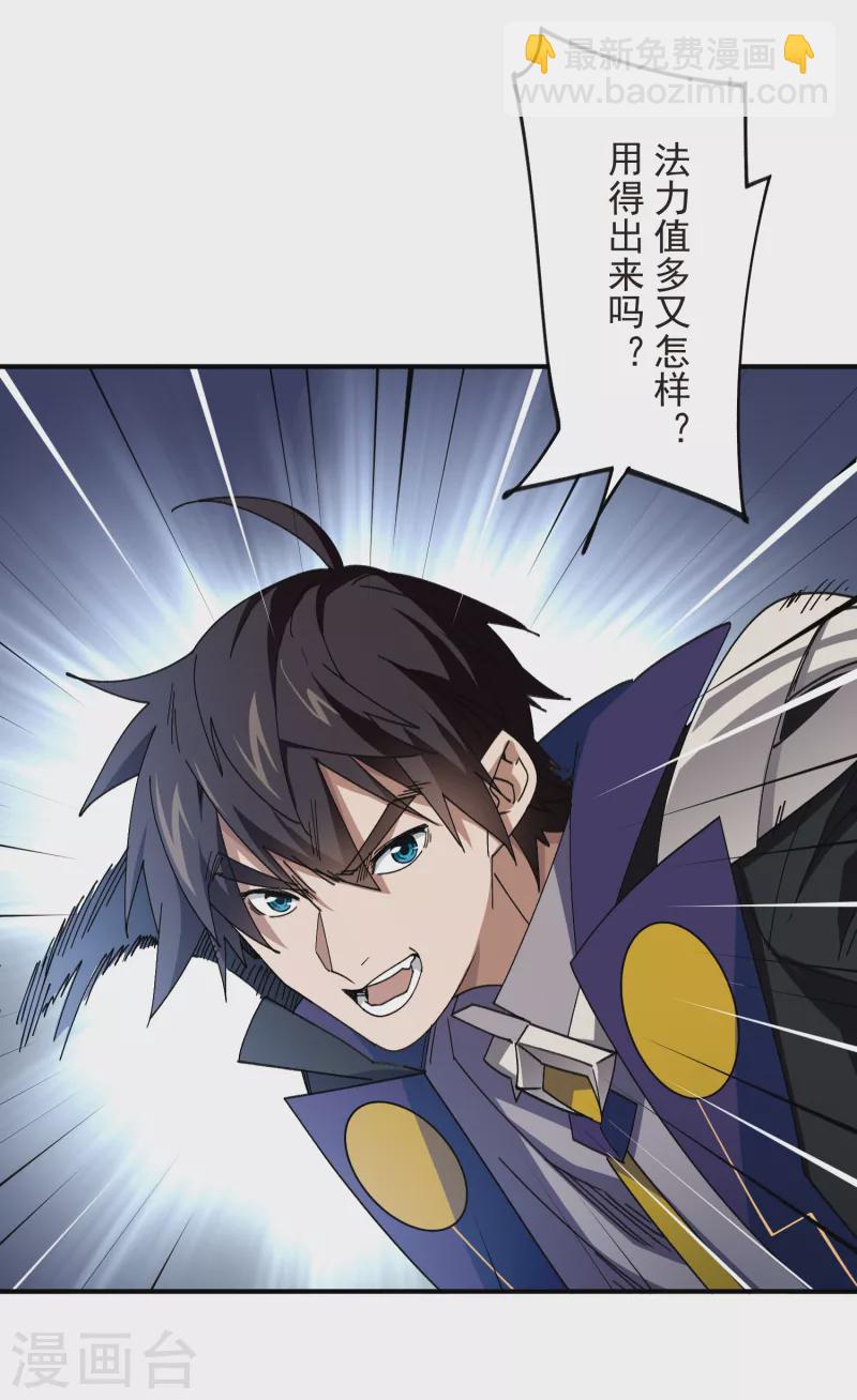 第444话 计算错误19