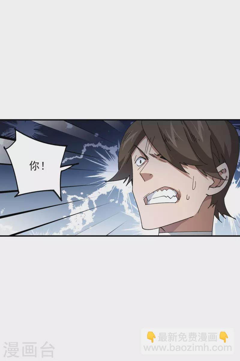 第444话 计算错误20