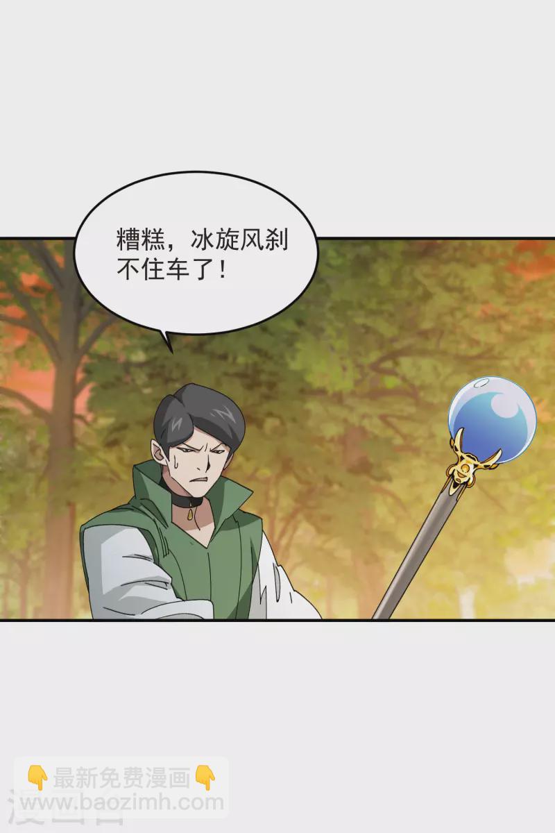 第444话 计算错误9