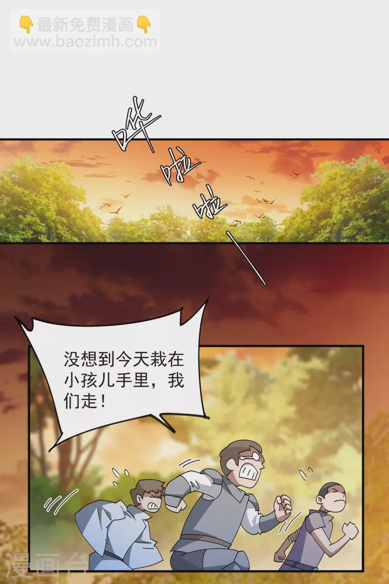 第445话 童子军的胜利26