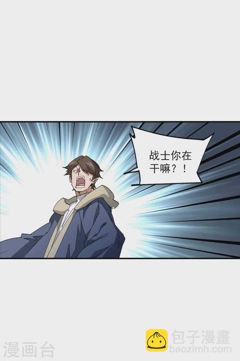 第445话 童子军的胜利9