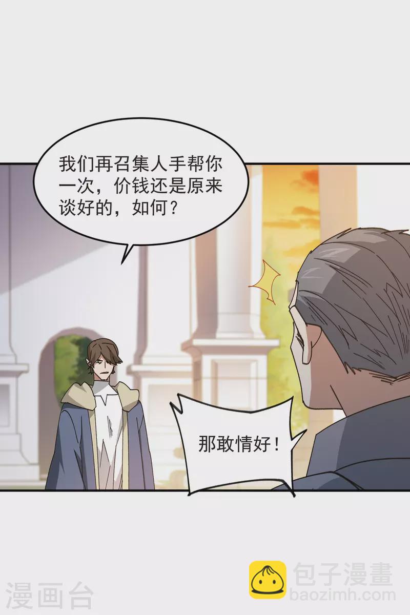 第446话 企图翻盘11