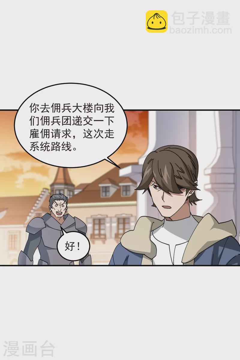 第446话 企图翻盘12
