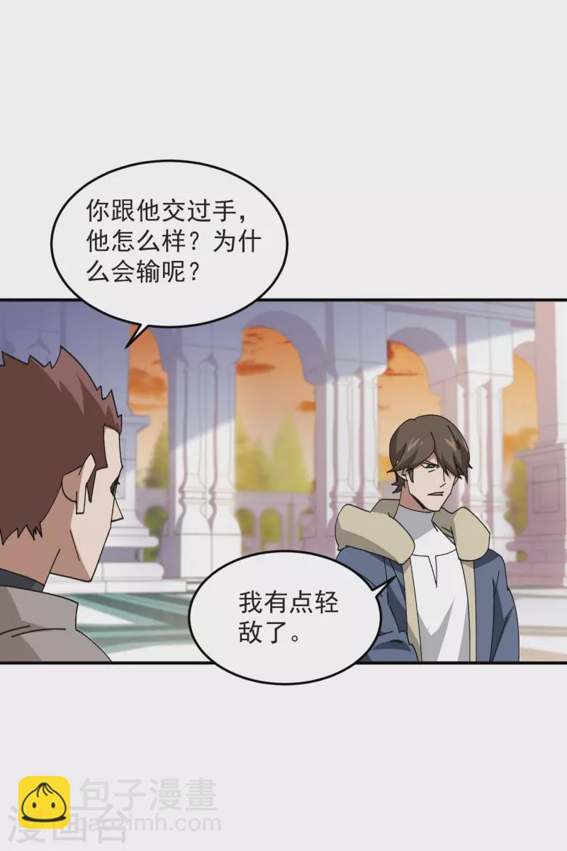 第446话 企图翻盘15