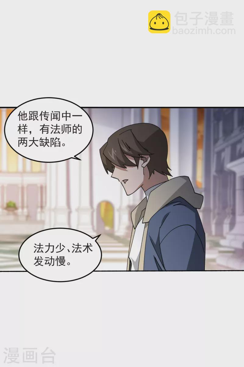 第446话 企图翻盘16