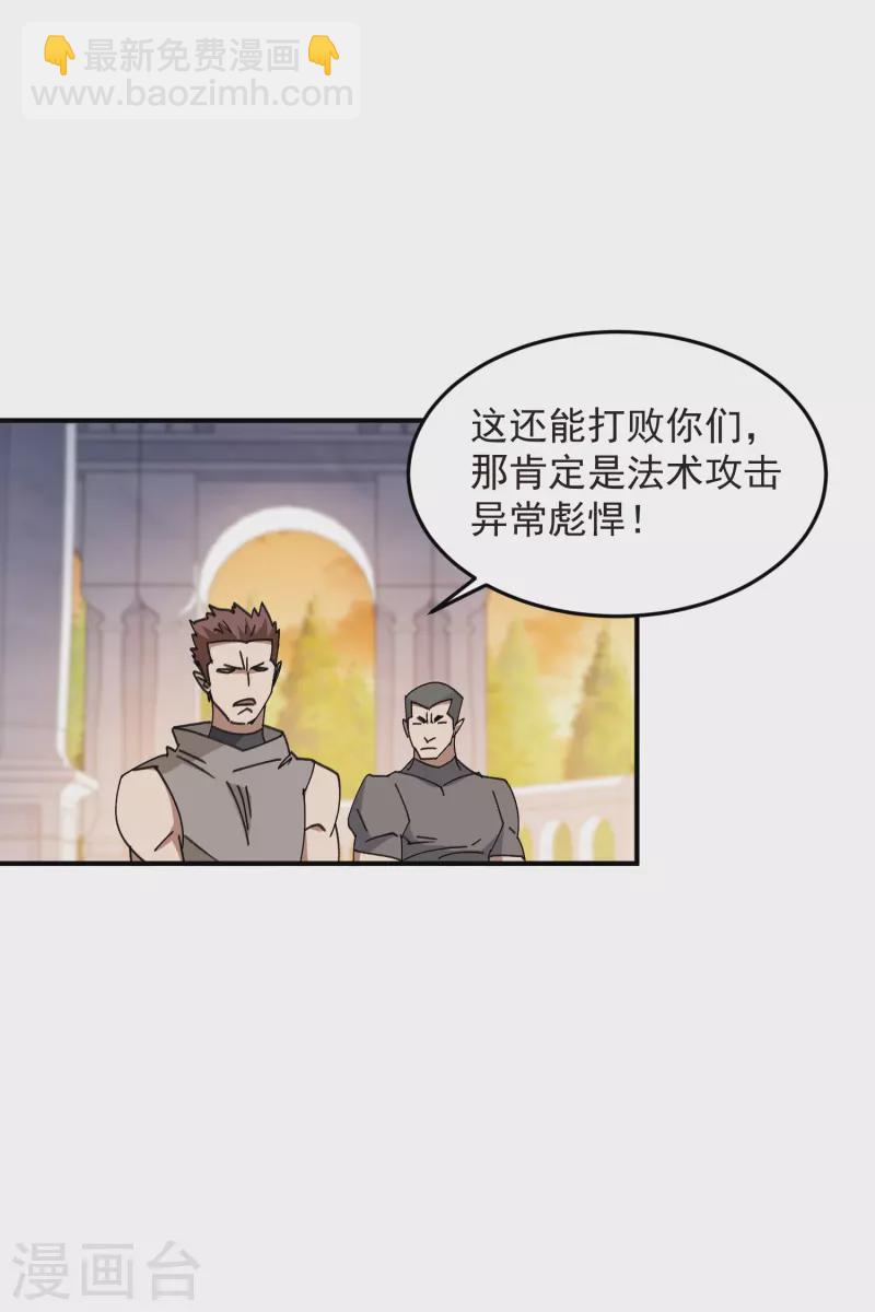 第446话 企图翻盘17