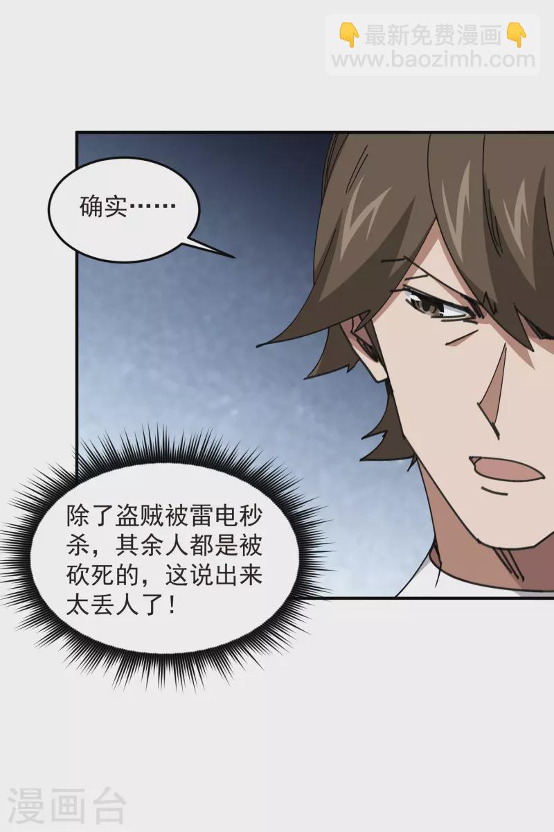 第446话 企图翻盘18