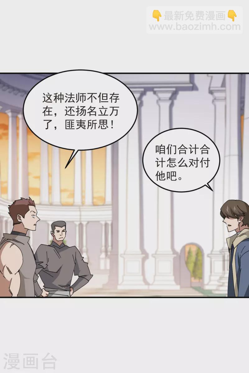 第446话 企图翻盘19