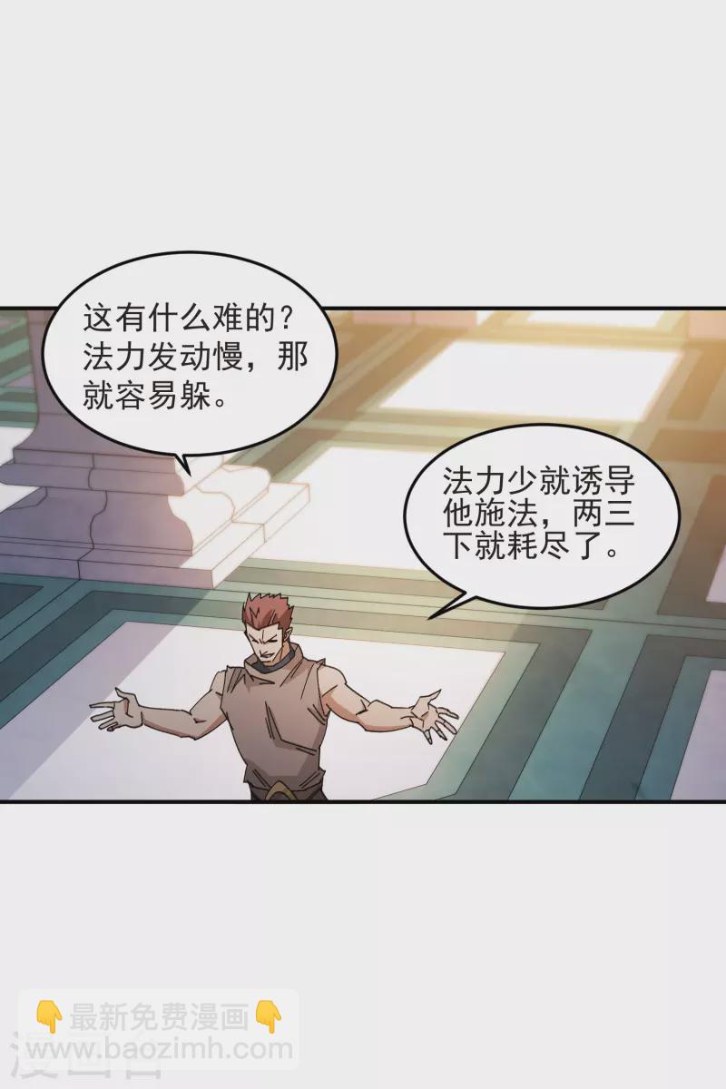 第446话 企图翻盘20