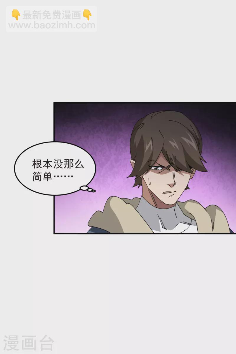 第446话 企图翻盘21