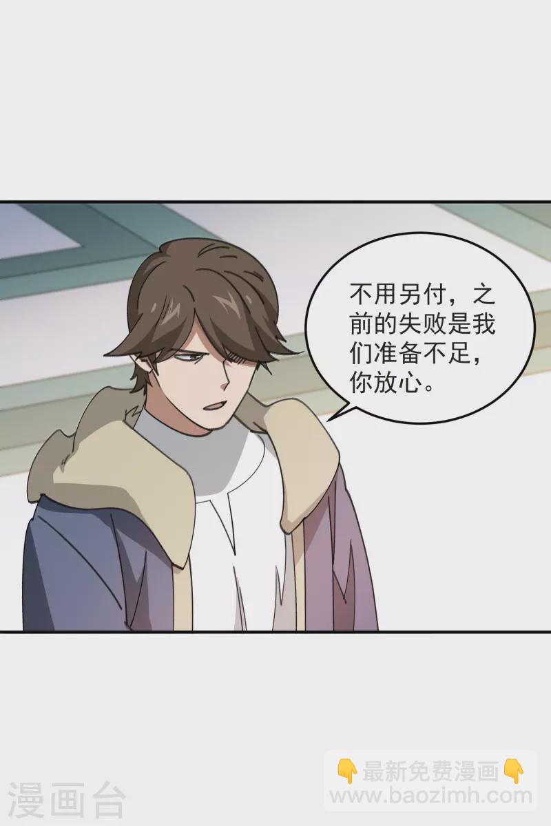 第446话 企图翻盘25