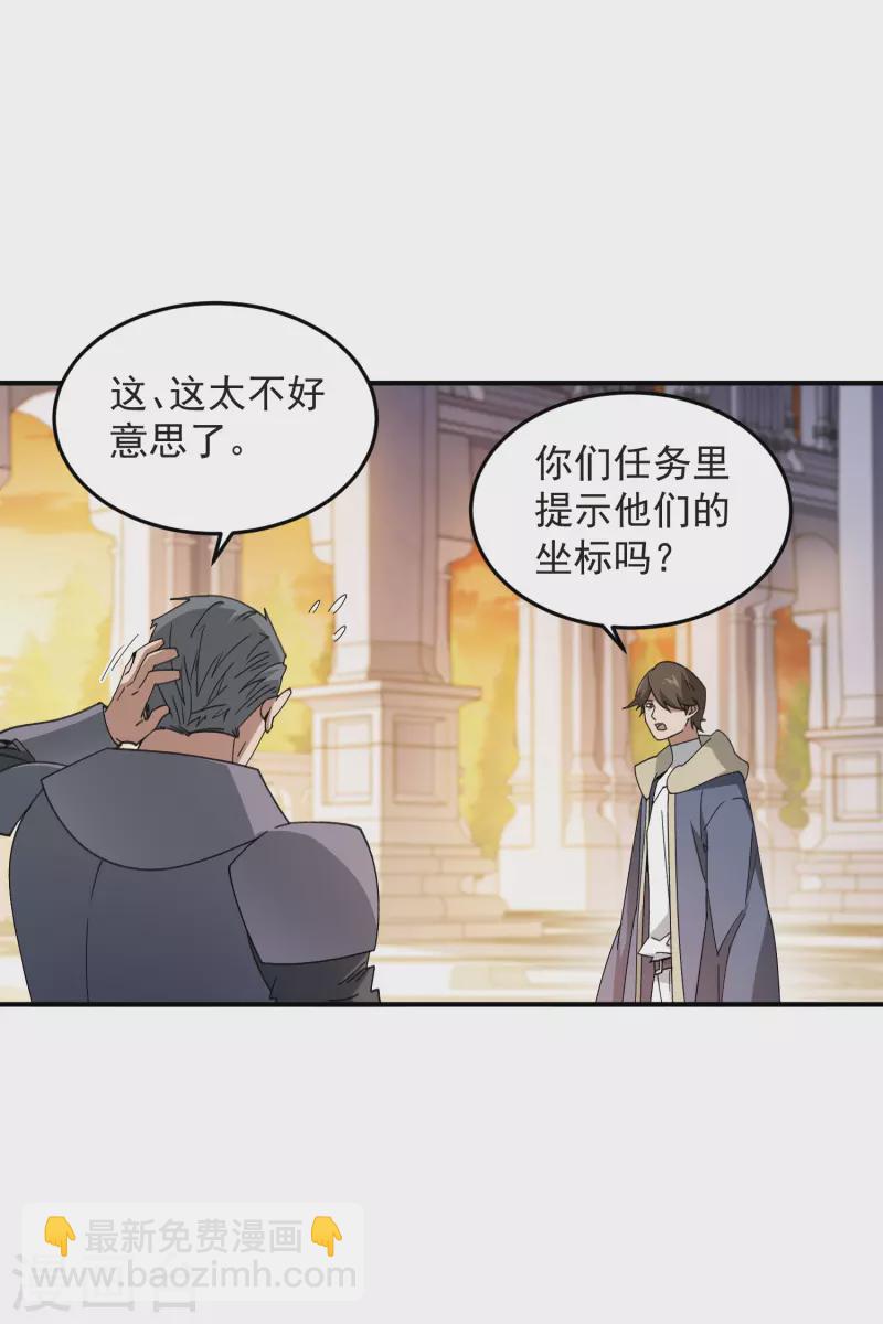 第446话 企图翻盘26