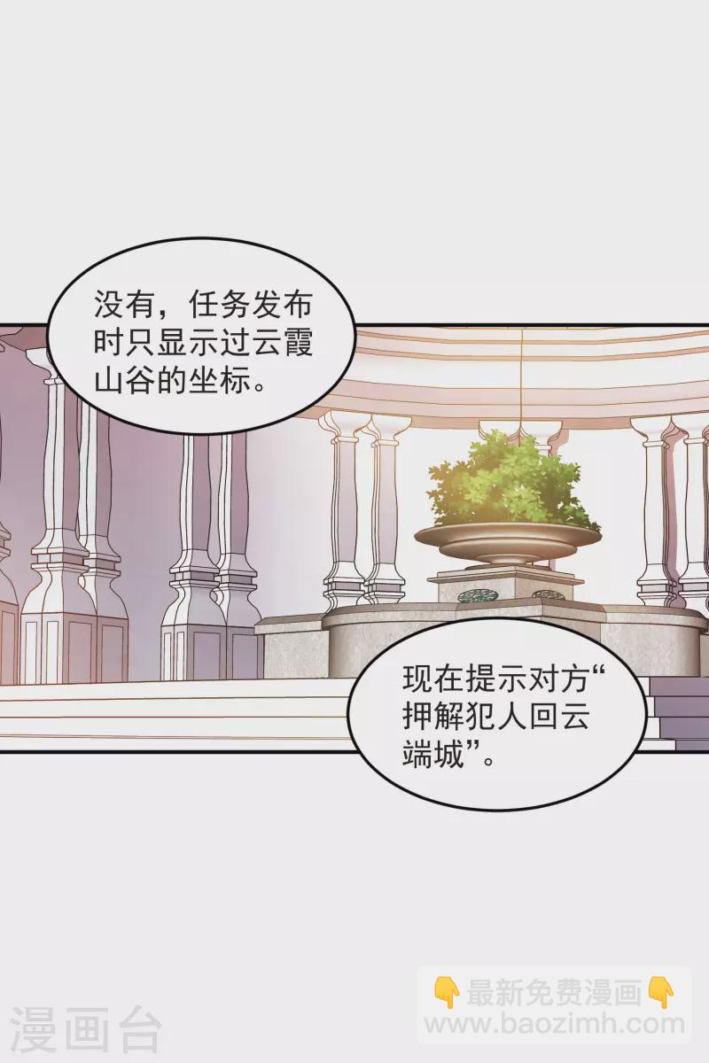 第446话 企图翻盘27