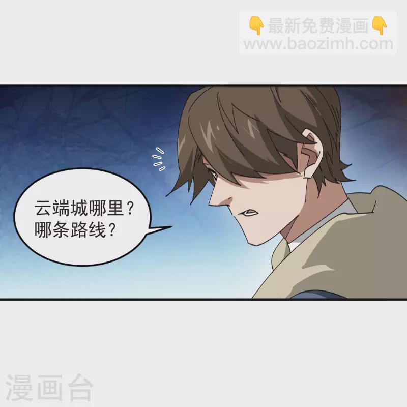 第446话 企图翻盘28