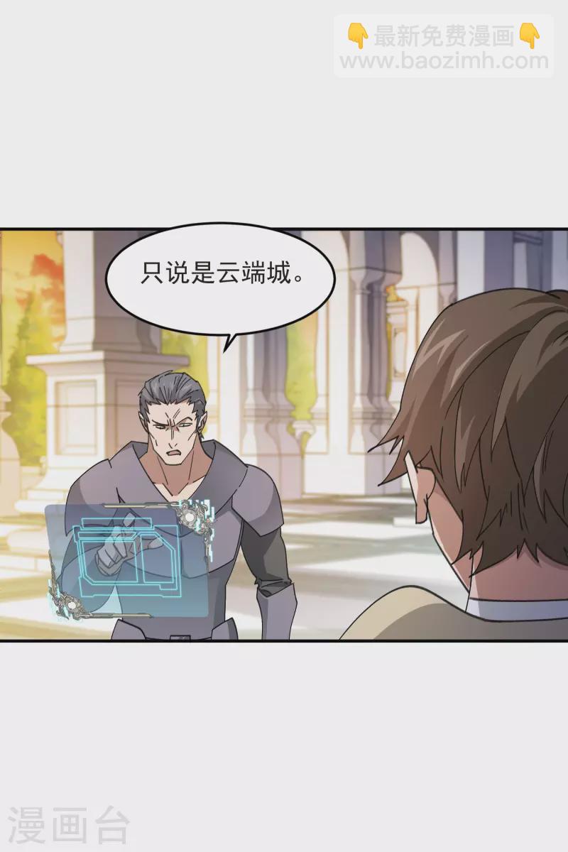 第446话 企图翻盘29