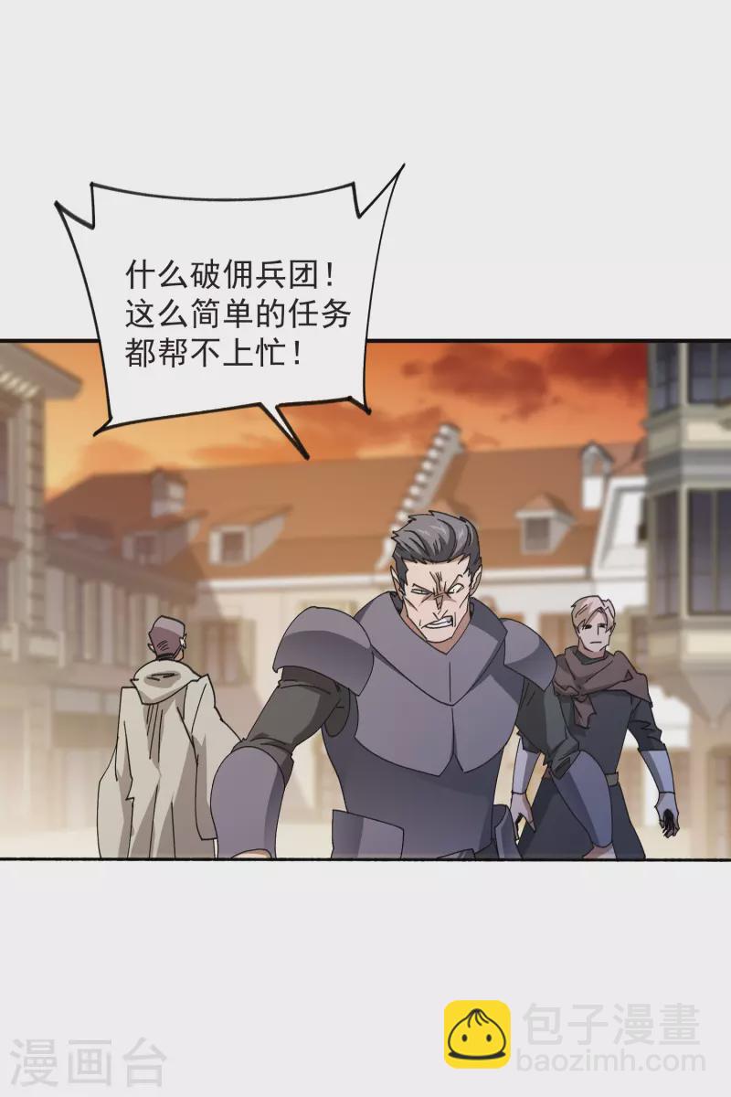 第446话 企图翻盘3