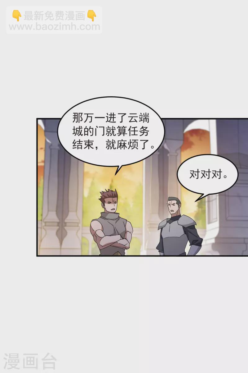 第446话 企图翻盘30