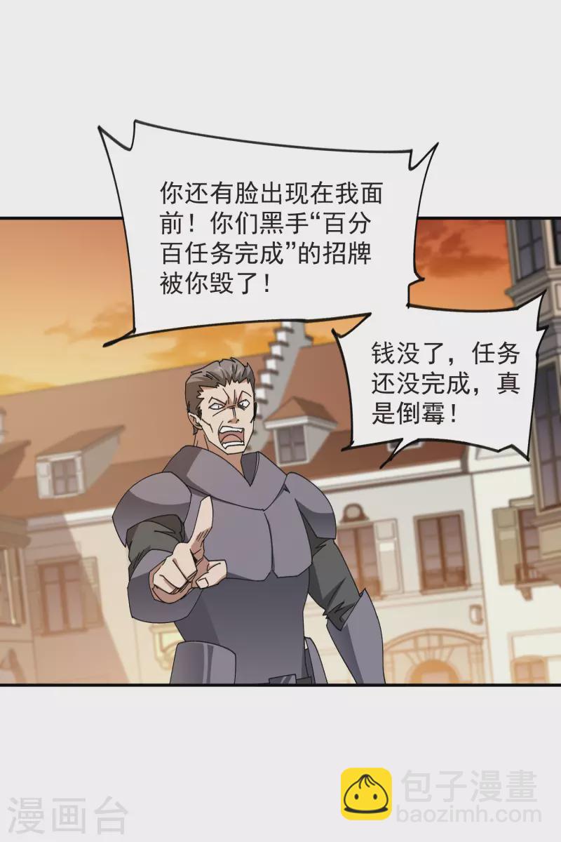 第446话 企图翻盘6