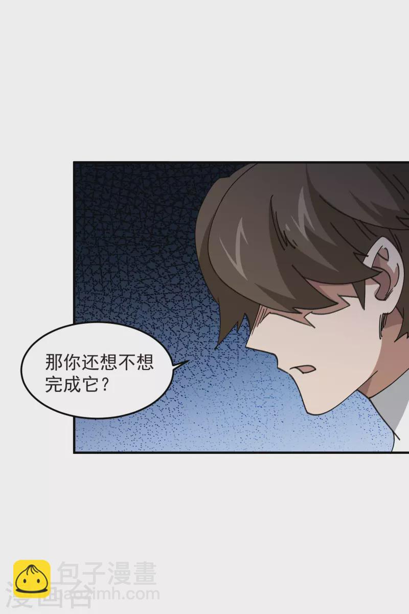 第446话 企图翻盘9