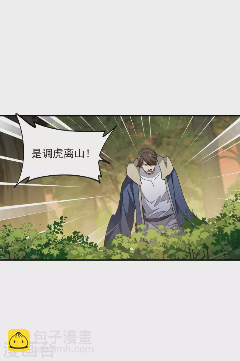 第447话 笨蛋陷阱10