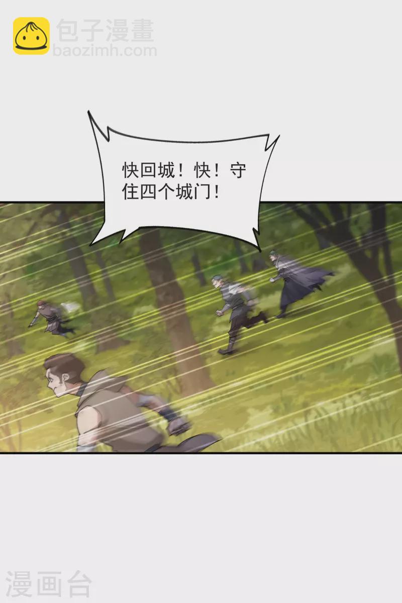 第447话 笨蛋陷阱11
