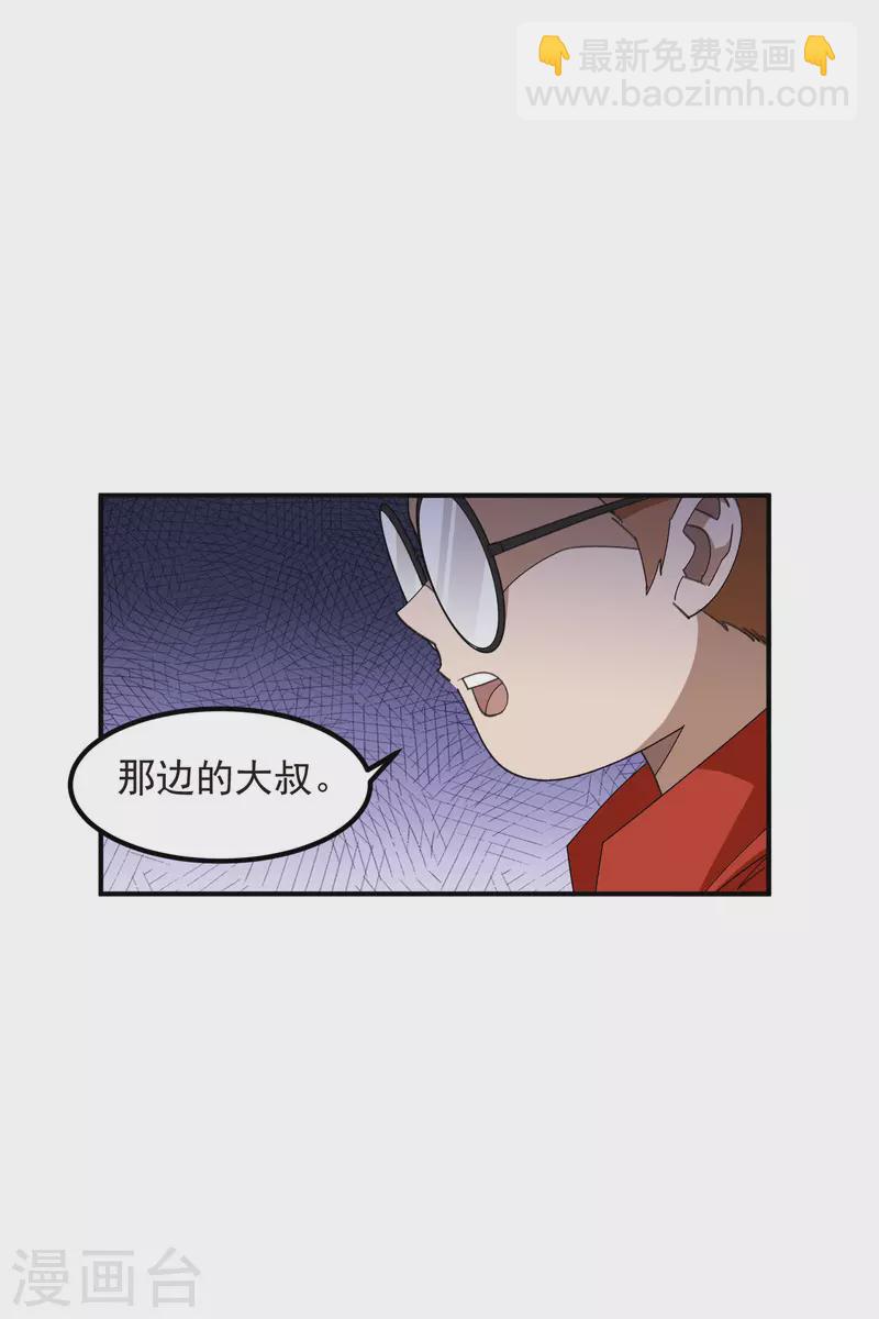 第447话 笨蛋陷阱13