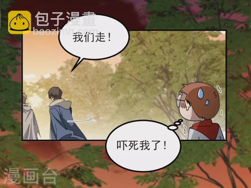第447话 笨蛋陷阱18