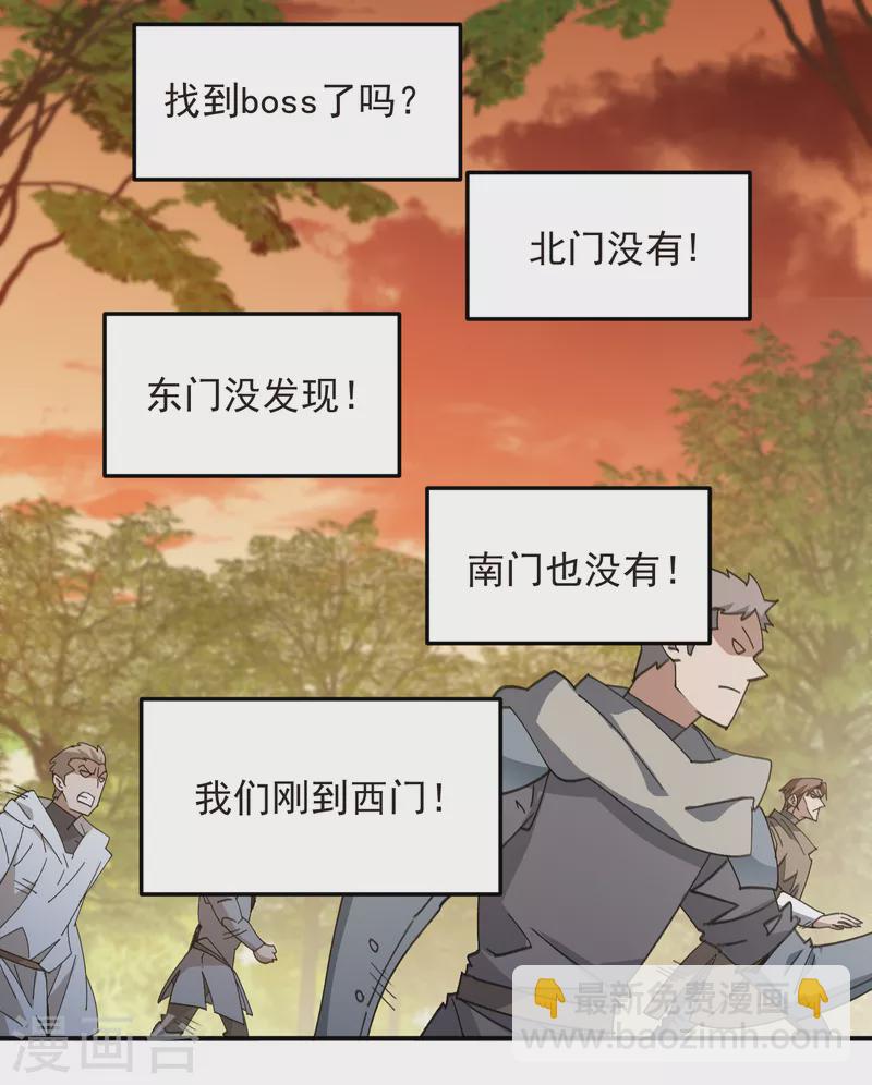 第447话 笨蛋陷阱19