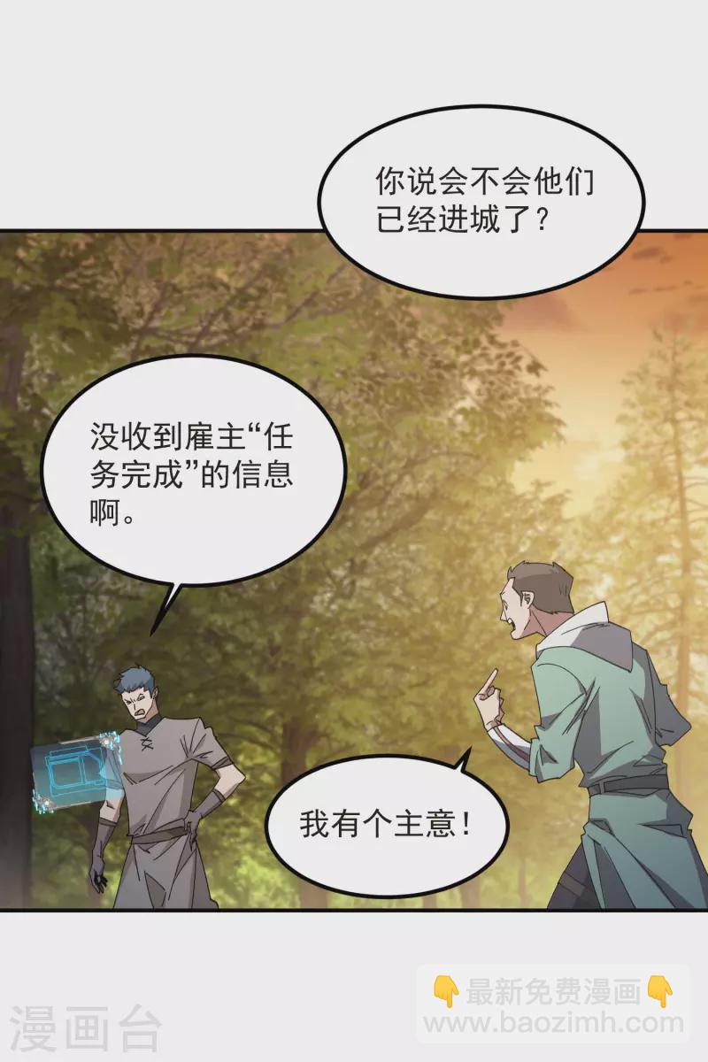 第447话 笨蛋陷阱21