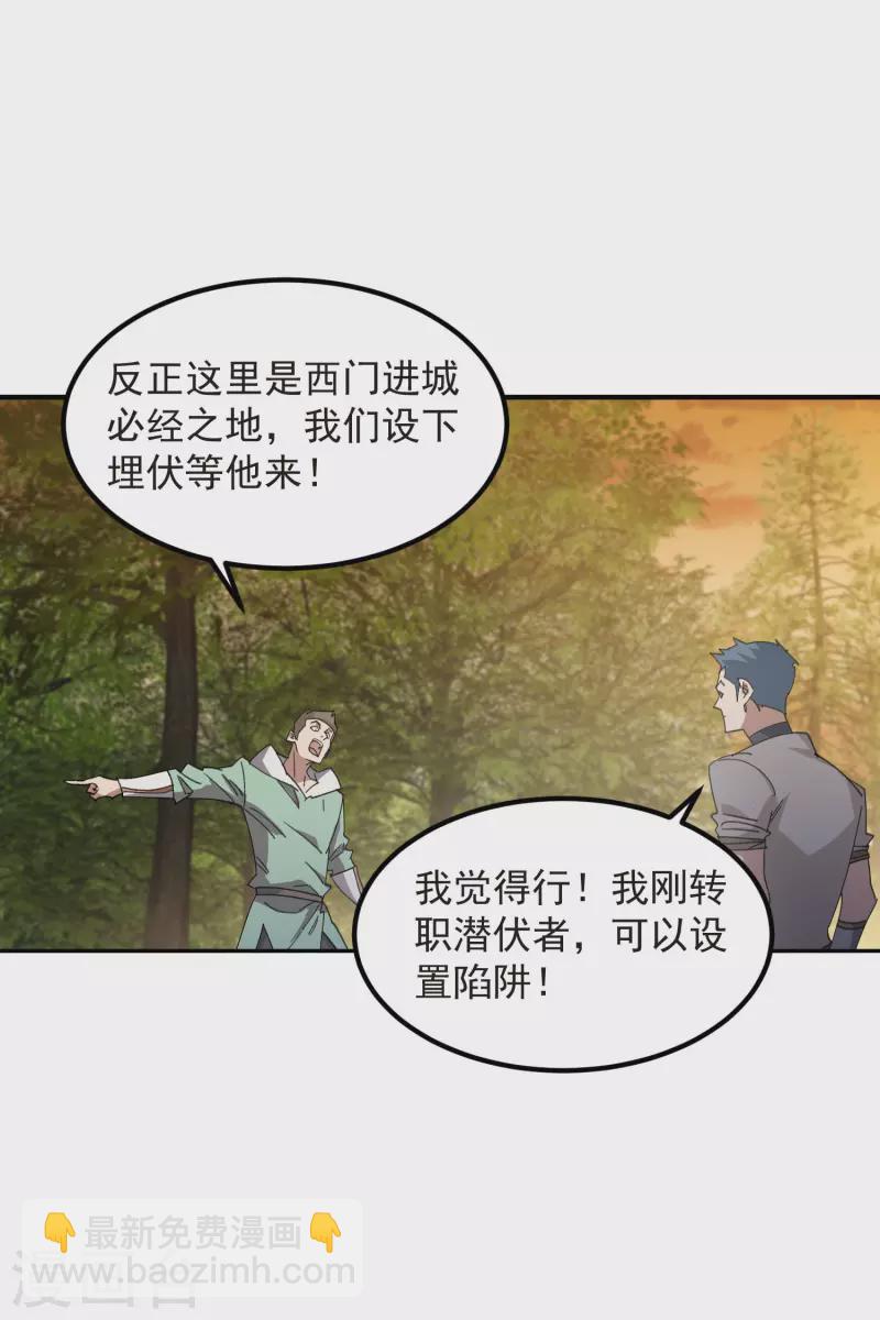 第447话 笨蛋陷阱22