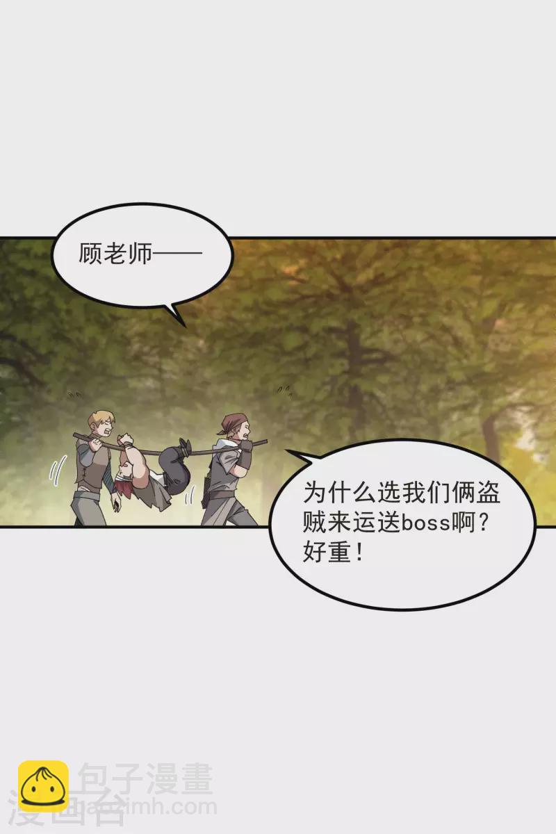 第447话 笨蛋陷阱24