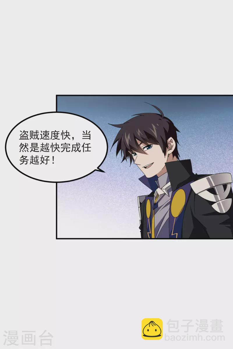 第447话 笨蛋陷阱25