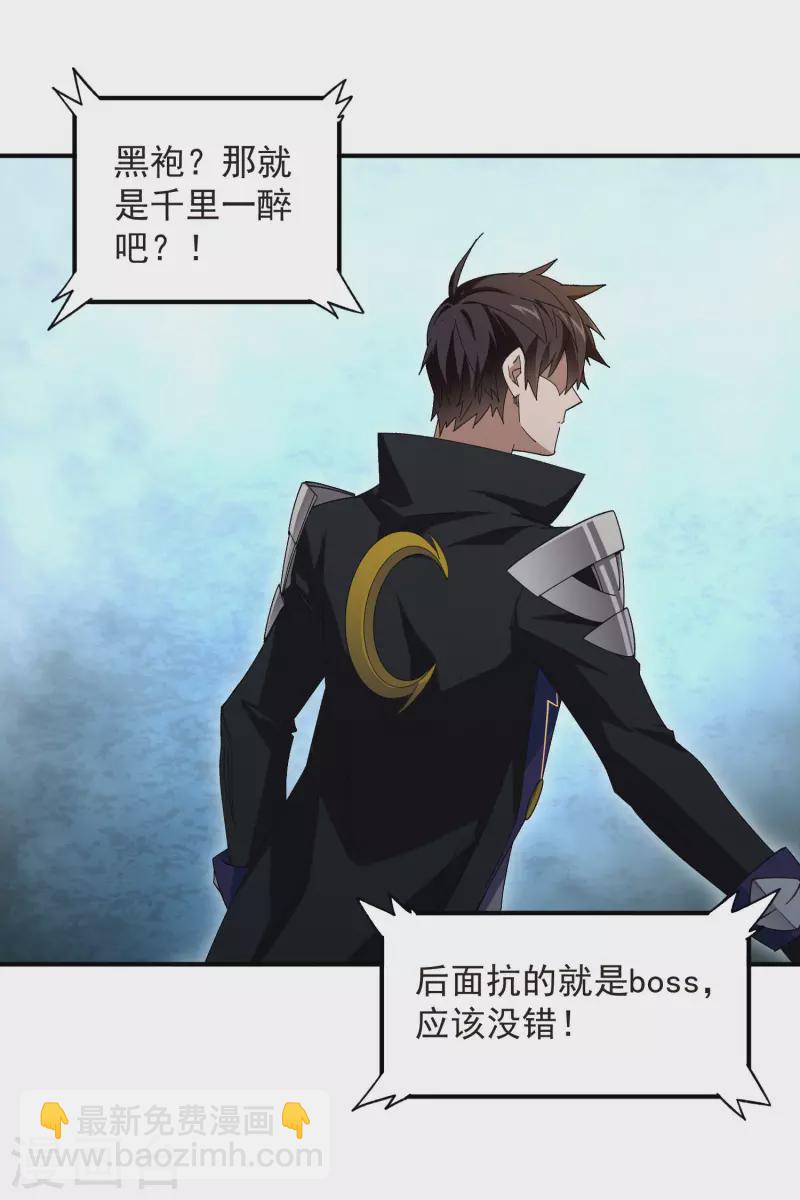 第447话 笨蛋陷阱27