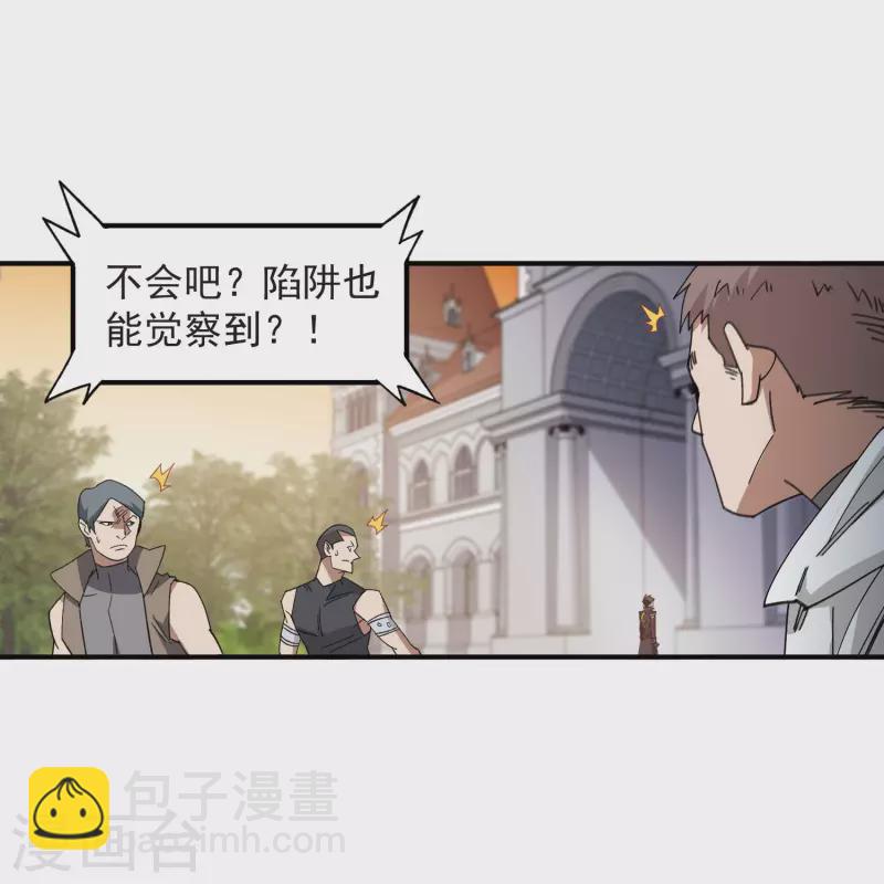 第447话 笨蛋陷阱32