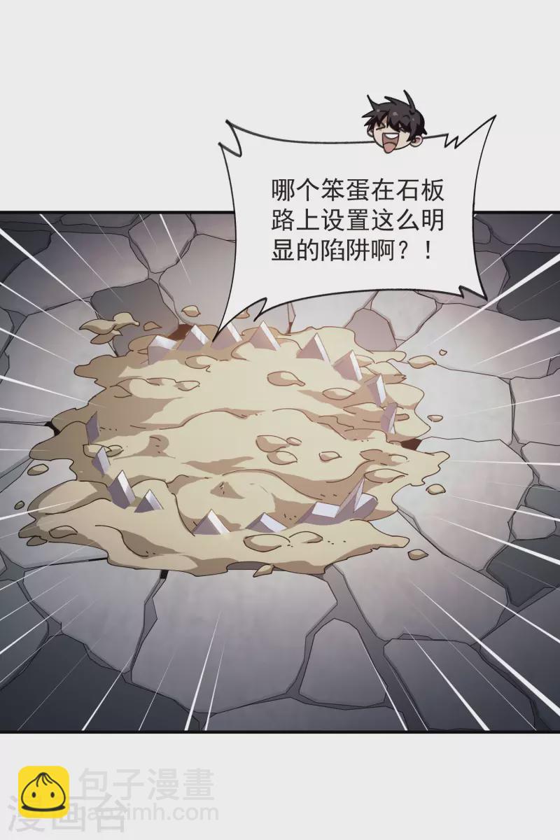 第447话 笨蛋陷阱33