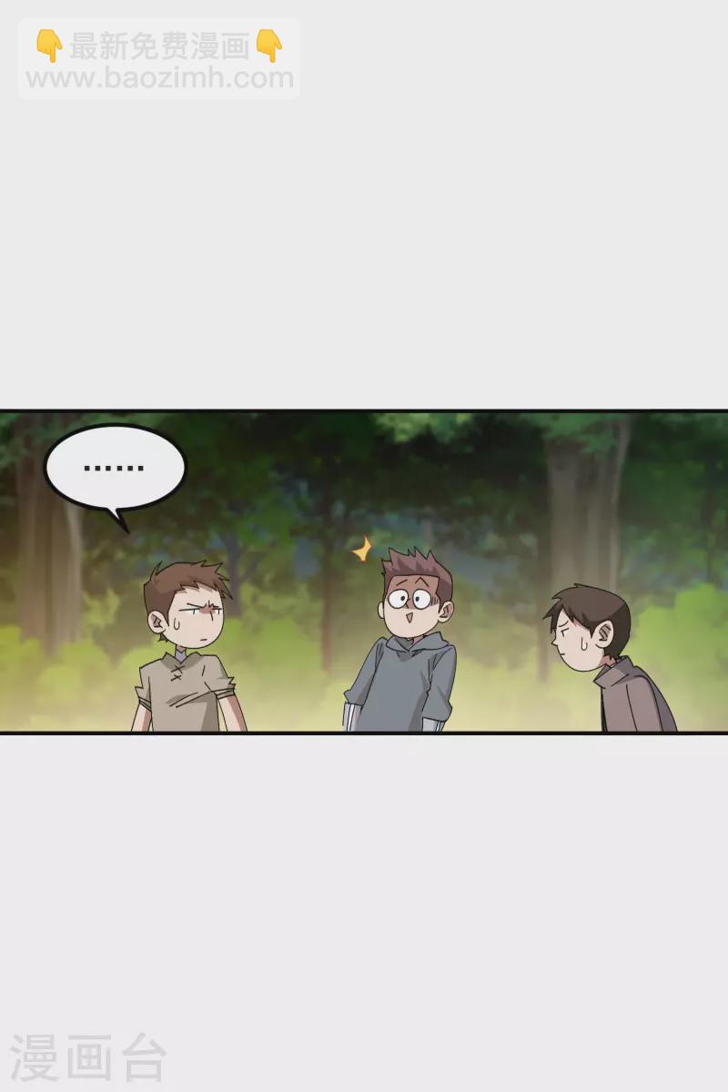 第447话 笨蛋陷阱34