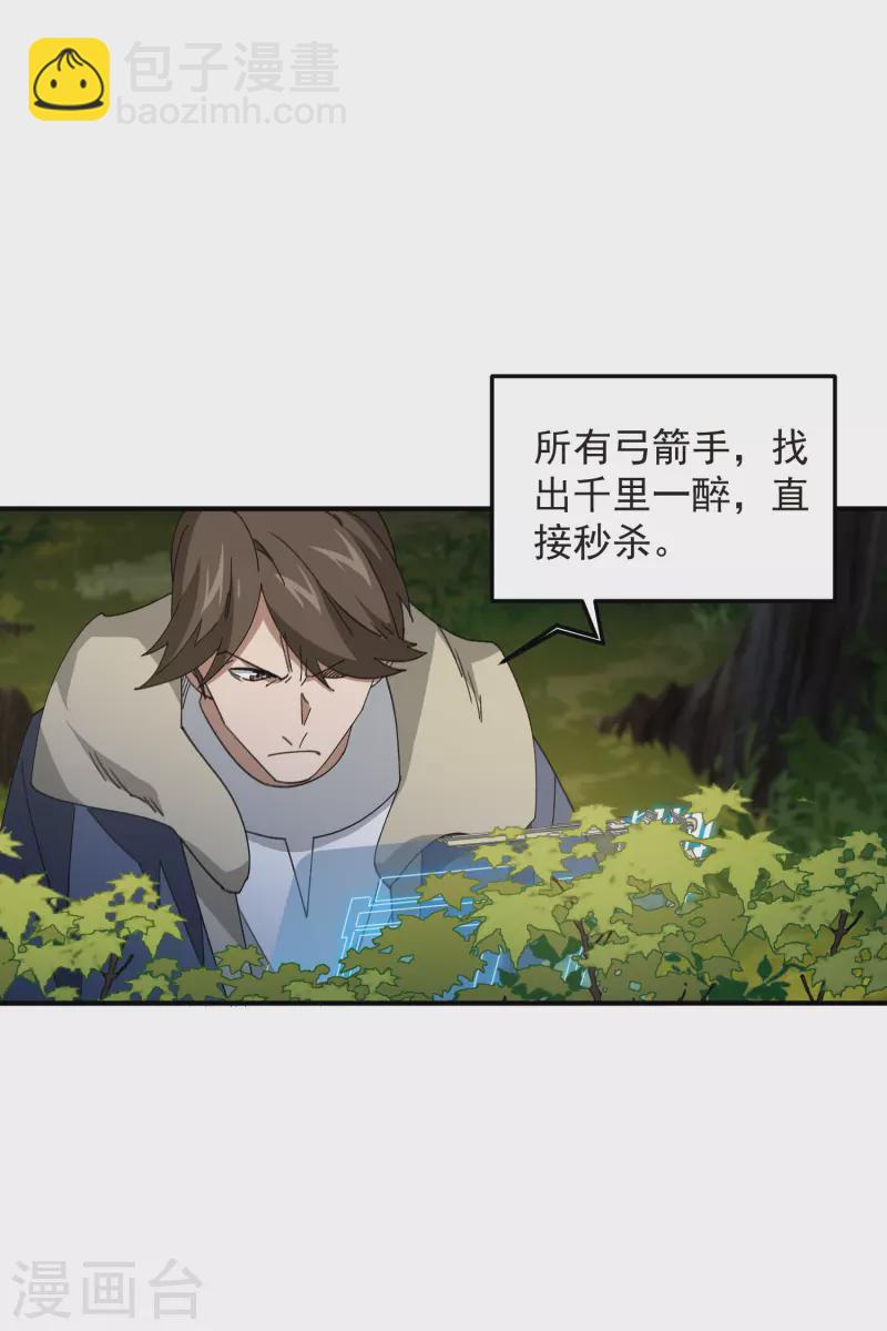 第447话 笨蛋陷阱5